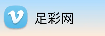 足彩网 logo